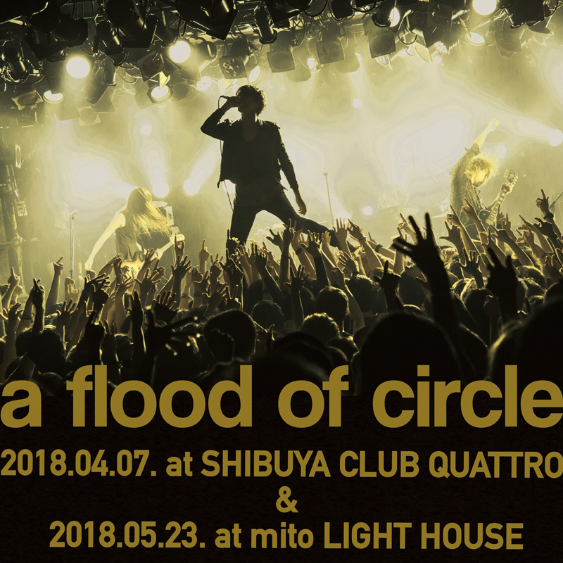 a flood of circle、渋谷CLUB QUATTRO＆水戸ライトハウスのライブ音源をAWA限定で配信スタート