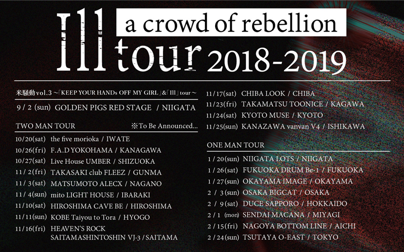 a crowd of rebellion、全国ツアー『Ill tour 2018-2019』の開催を発表