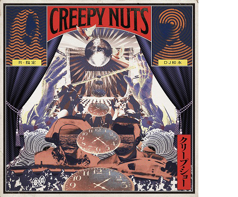 Creepy Nuts、ワンマンツアーZepp Tokyo公演をLINE LIVEにて配信。「オードリーのANN」10周年ツアーのテーマソングも披露予定！