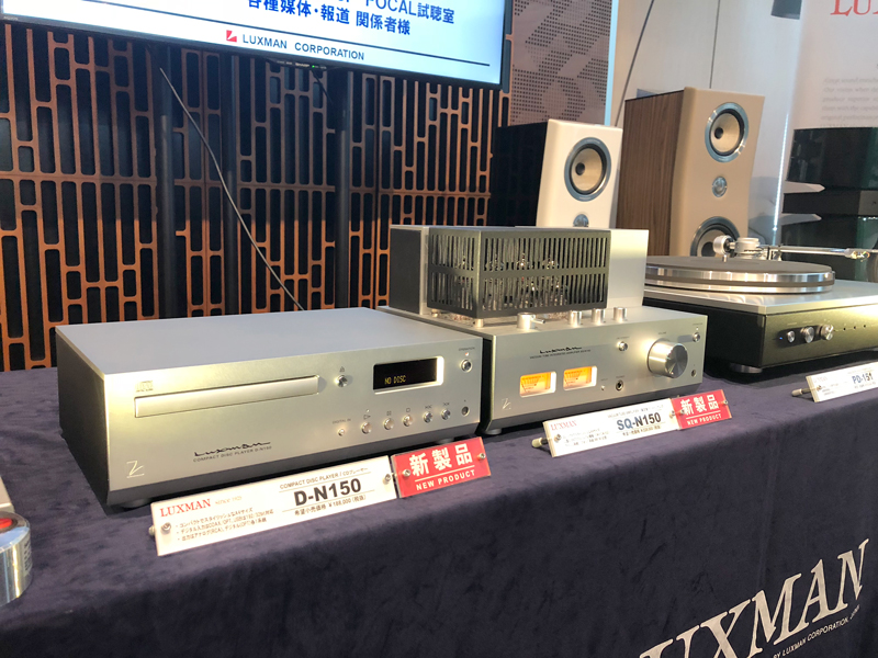ラックスマン、真空管プリメインアンプ「SQ-N150」／CDプレーヤー「D-N150」のリリースを発表