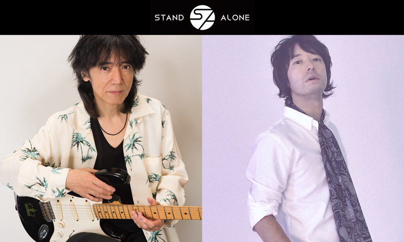 弾き語りイベント「STAND ALONE」第8弾の開催が決定！ 仲井戸“CHABO”麗市×和田唱（TRICERATOPS）が共演