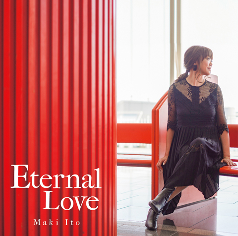 伊東真紀、2ndアルバム『Eternal Love』を12/12にリリース決定