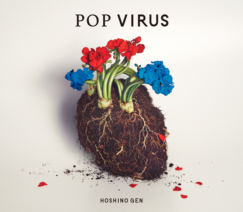 星野 源、アルバム『POP VIRUS』がオリコン史上初となるCDアルバム＆デジタルアルバム2週連続同時1位を記録