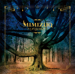 MIMIZUQ、1stアルバム『ナミダQUARTET』のジャケ写＆リード曲「ずっと好きでした」のMVを公開