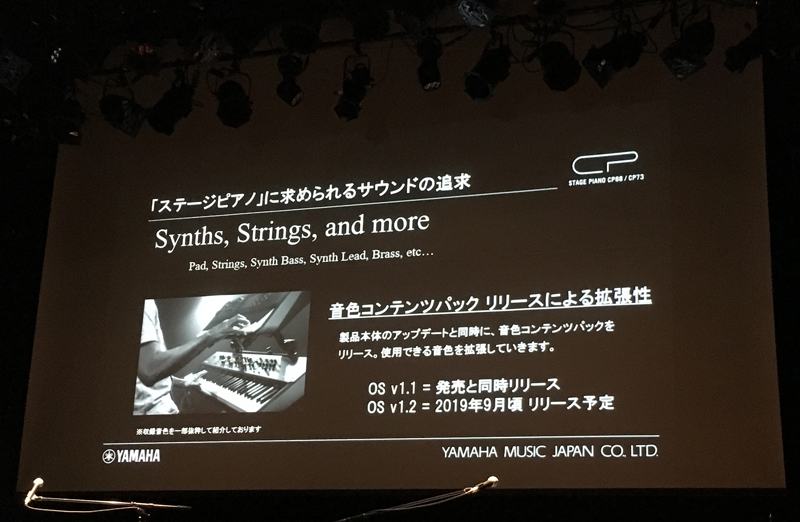 ヤマハ、ステージピアノ「CP88 / 73」を発表。３月上旬より発売開始
