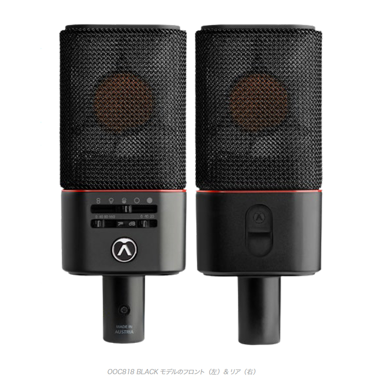 エムアイセブンジャパン、Austrian Audio「OC818のBLACKモデル」をリリース！