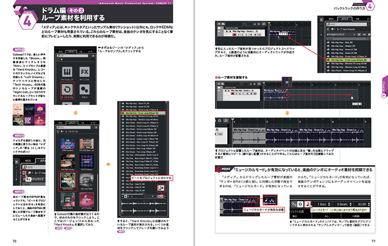 CUBASE11攻略BOOK【CUTT、JUVENILEが制作したノウハウ満載の2つの楽曲データ付き】