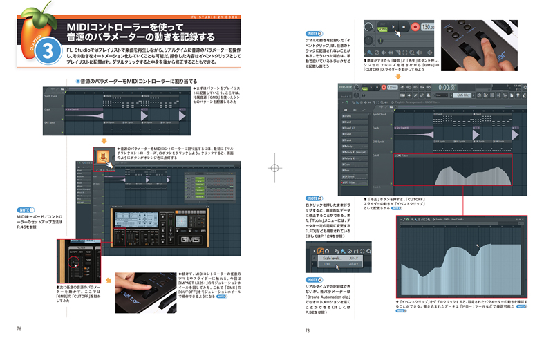 Image-Line Software FL STUDIO 21 攻略BOOKページサンプル1