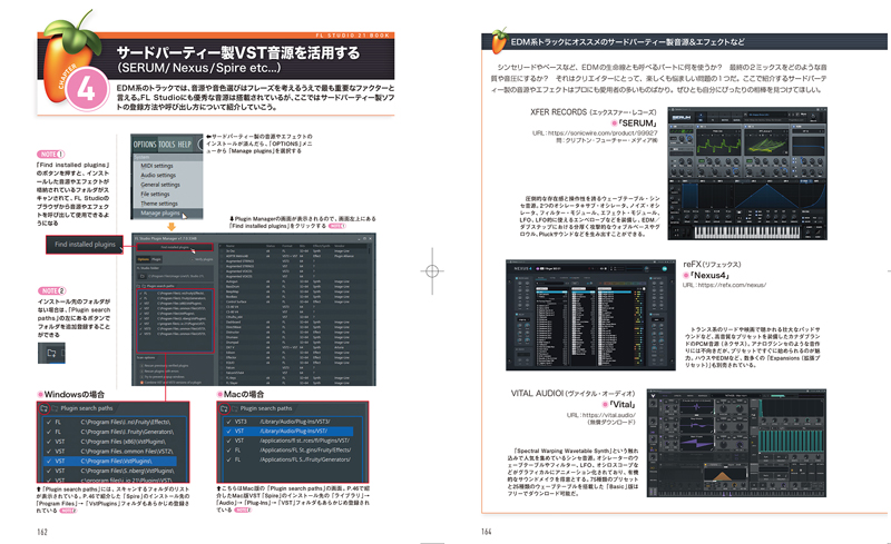 Image-Line Software FL STUDIO 21 攻略BOOKページサンプル2