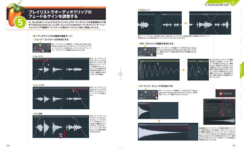 Image-Line Software FL STUDIO 21 攻略BOOKページサンプル3