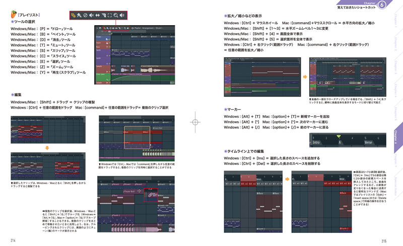 Image-Line Software FL STUDIO 21 攻略BOOKページサンプル4