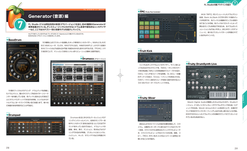 Image-Line Software FL STUDIO 21 攻略BOOK（好評発売中）