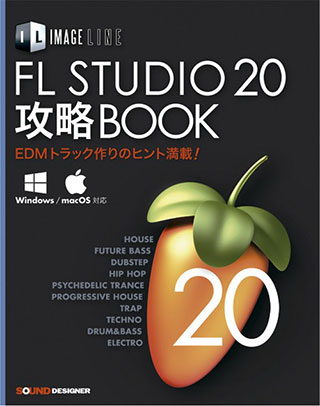 FL Studio20