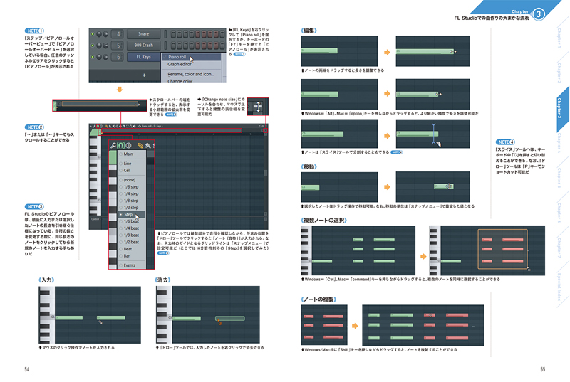 Image-Line Software FL STUDIO 20 攻略BOOK（好評発売中）