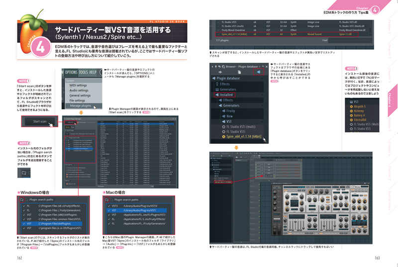 Image-Line Software FL STUDIO 20 攻略BOOK（好評発売中）