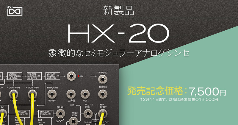 UVI、HX-20をリリース。象徴的なセミモジュラーアナログシンセに触発された新シリーズのシンセ音源
