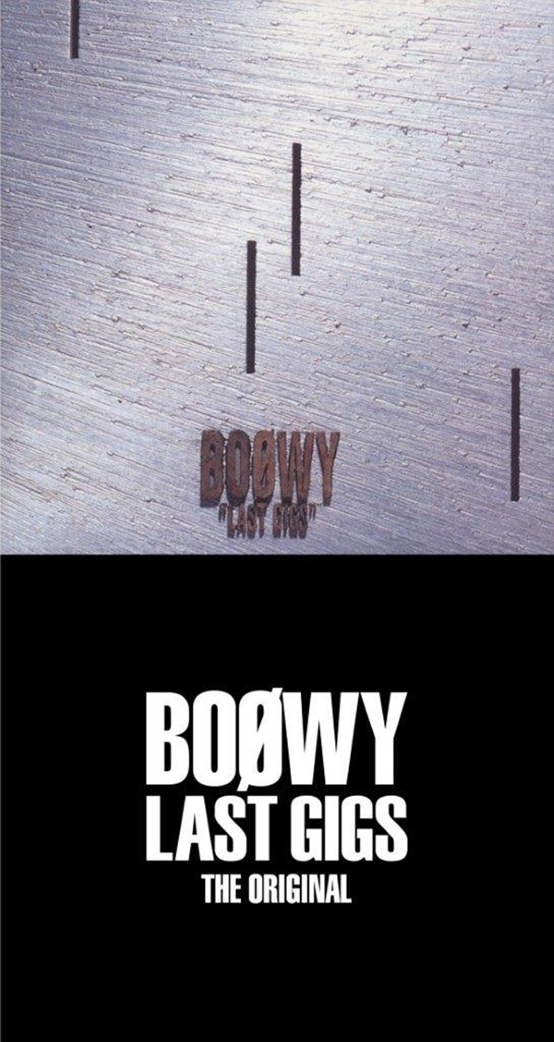 BOØWY、最後のGIGS『LAST GIGS』2DAYSが初めて全曲収録されて発売！