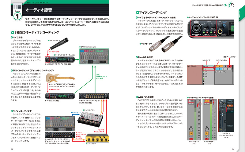 Live11攻略BOOKサンプル2