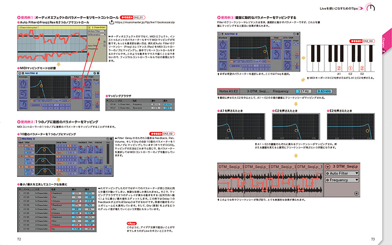 【好評発売中】Ableton Live11攻略BOOK（全音楽クリエイター必見！）