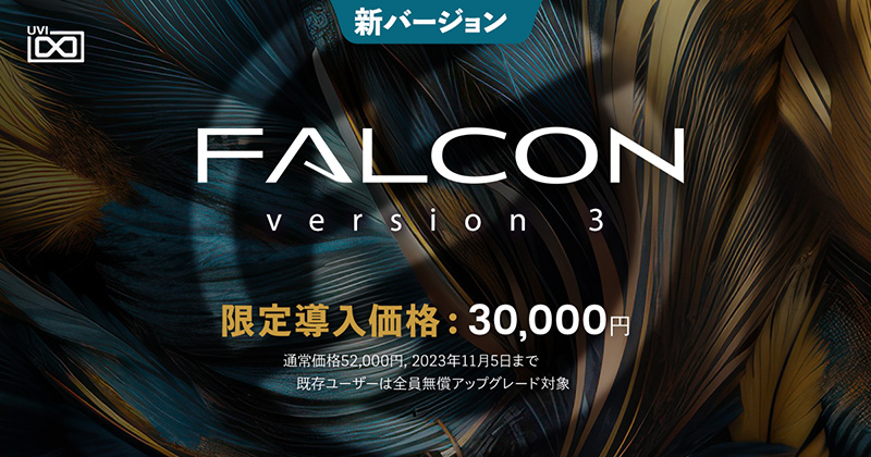UVI、Falconをバージョン3へメジャーアップデートし、「Modular Noise」と「Organic Pads」のFalcon Expansionを2品リリース！（期間限定の特別価格セールを実施）