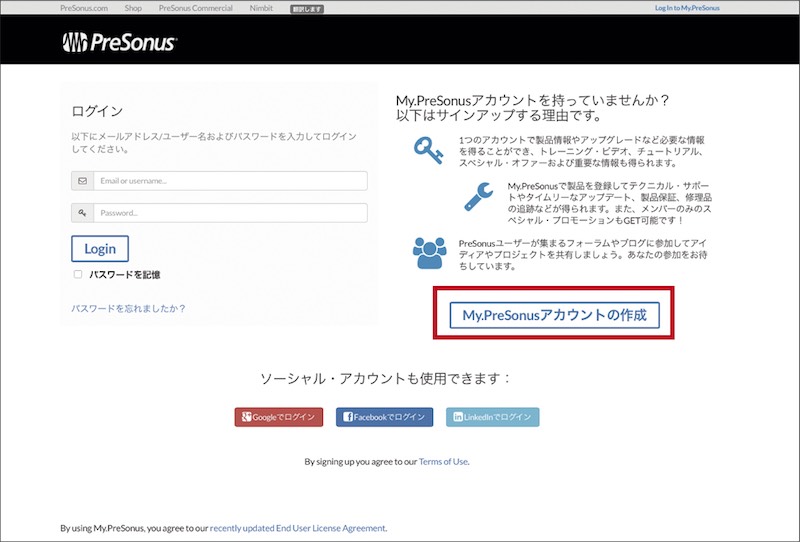 画面右側の「My.PreSonusアカウントの作成」をクリックする