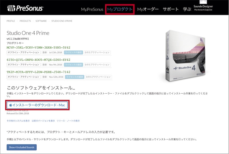 無料ソフト「Studio One Prime」を使ってDAWソフトの面白さを体験しよう