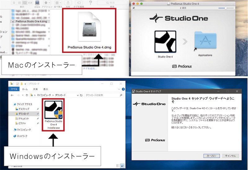 ダウンロードしたインストーラーを起動して インストールを開始する