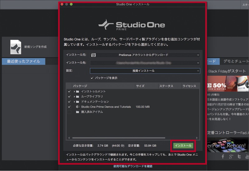 無料ソフト「Studio One Prime」を使ってDAWソフトの面白さを体験しよう