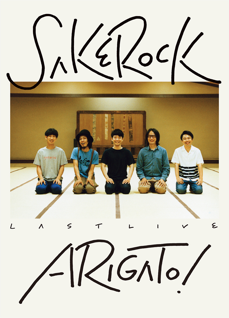 SAKEROCK、両国国技館でのラストライブをBlu-ray&DVD化｜TuneGate.me