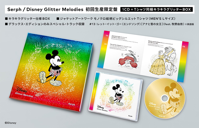 Serph『Disney Glitter Melodies』初回生産限定盤