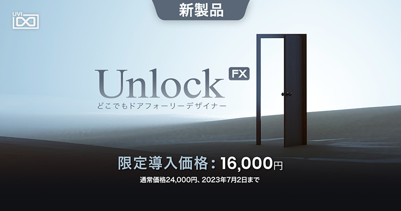 UVIからMIDI制御による扉の開閉を再現した画期的な音源「Unlock」がリリースされた。