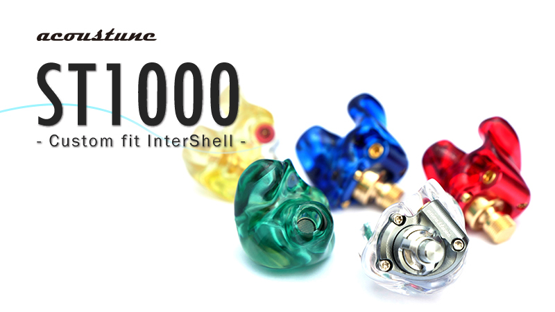 Acoustune、3Dカスタムフィットインターシェル「ST1000」を発表！