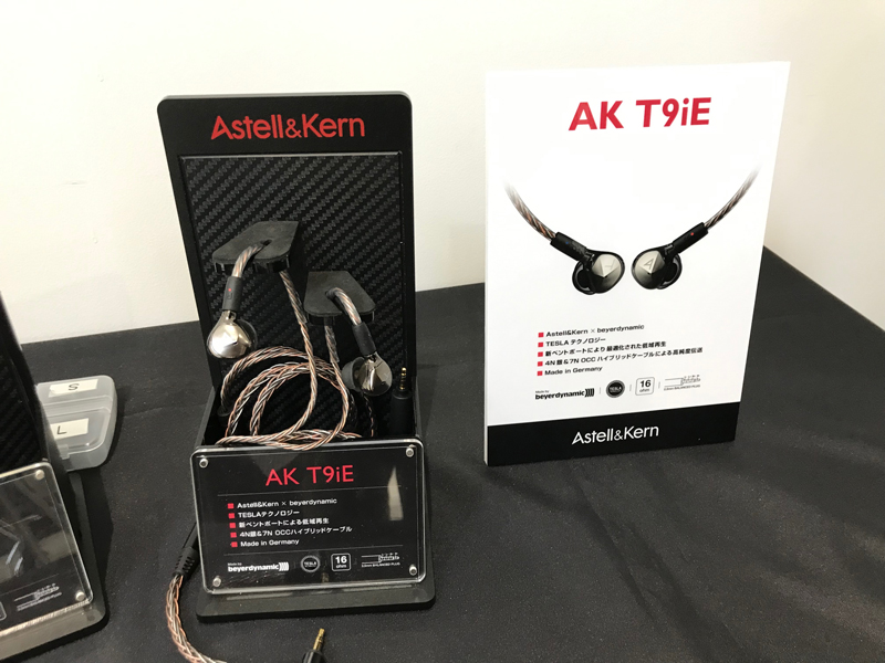 Astell&Kern、独ヘッドホンメーカーbeyerdynamicとの最新コラボ・インイヤーモニター「AK T9iE」をリリース！
