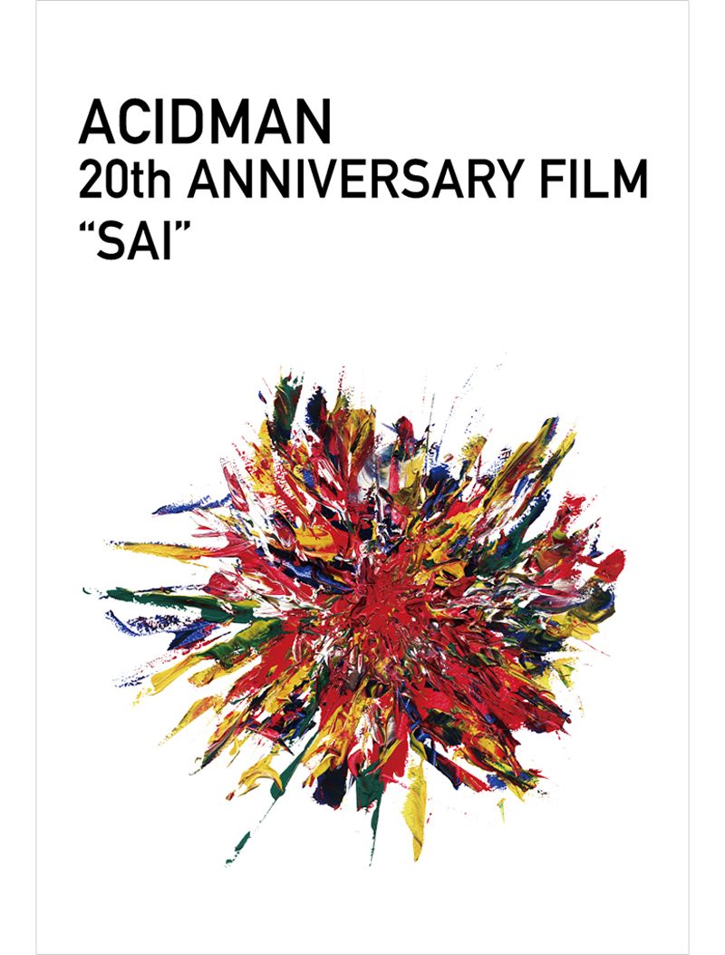 ACIDMAN、自粛期間を少しでも彩り豊かなものへ…との想いから『ACIDMAN 20th ANNIVERSARY FILM “SAI”』 をYouTubeにて期間限定公開！