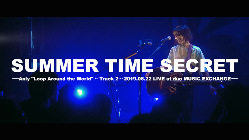 Anly、ループ・ペダルを駆使したライブ演奏で未発表曲「SUMMER TIME SECRET」を公開！