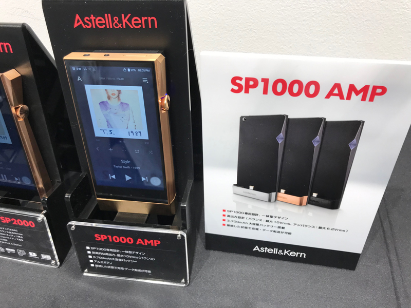 Astell&Kern、「A&ultima SP1000」専用のヘッドアンプ「SP1000 AMP」をリリース！