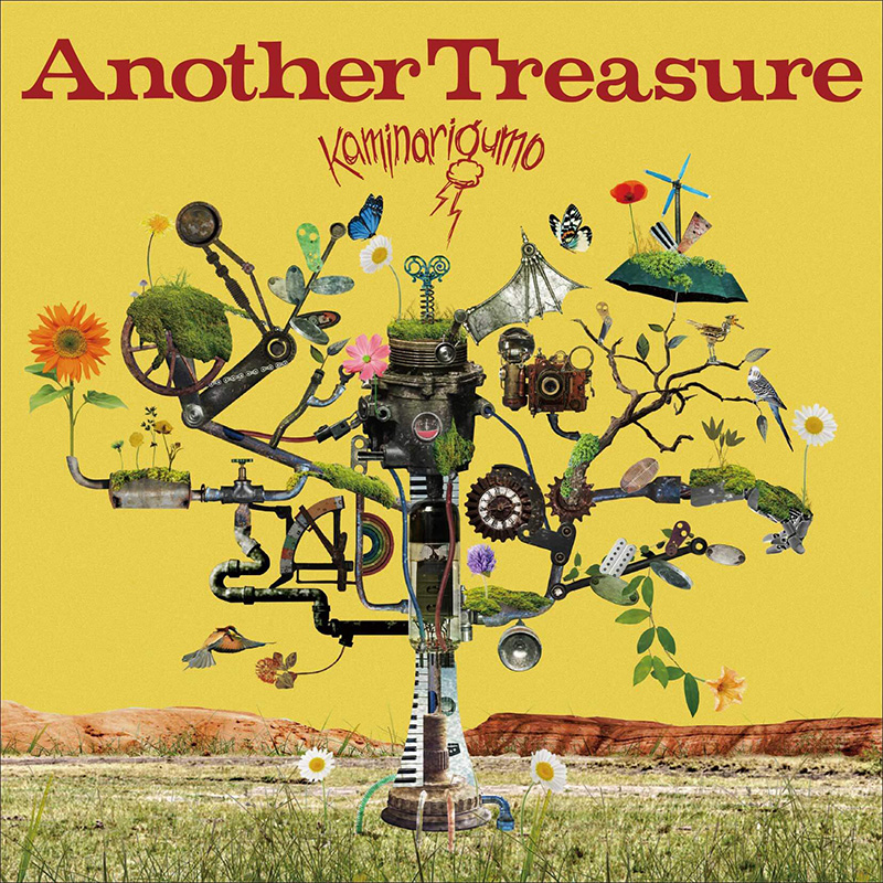 カミナリグモ 15周年企画 Album「Another Treasure」2022年7月6日発売