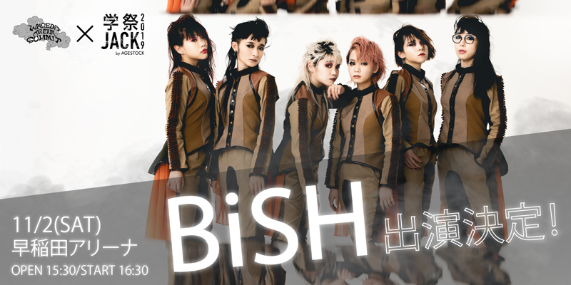 BiSH、早稲田祭2019ワンマンライブが決定！ 2019年11月2日(土)「WASEDA