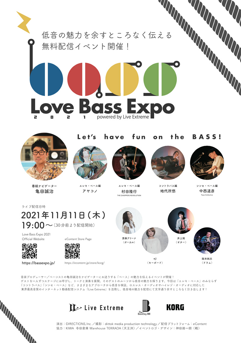 「Love Bass Expo 2021」