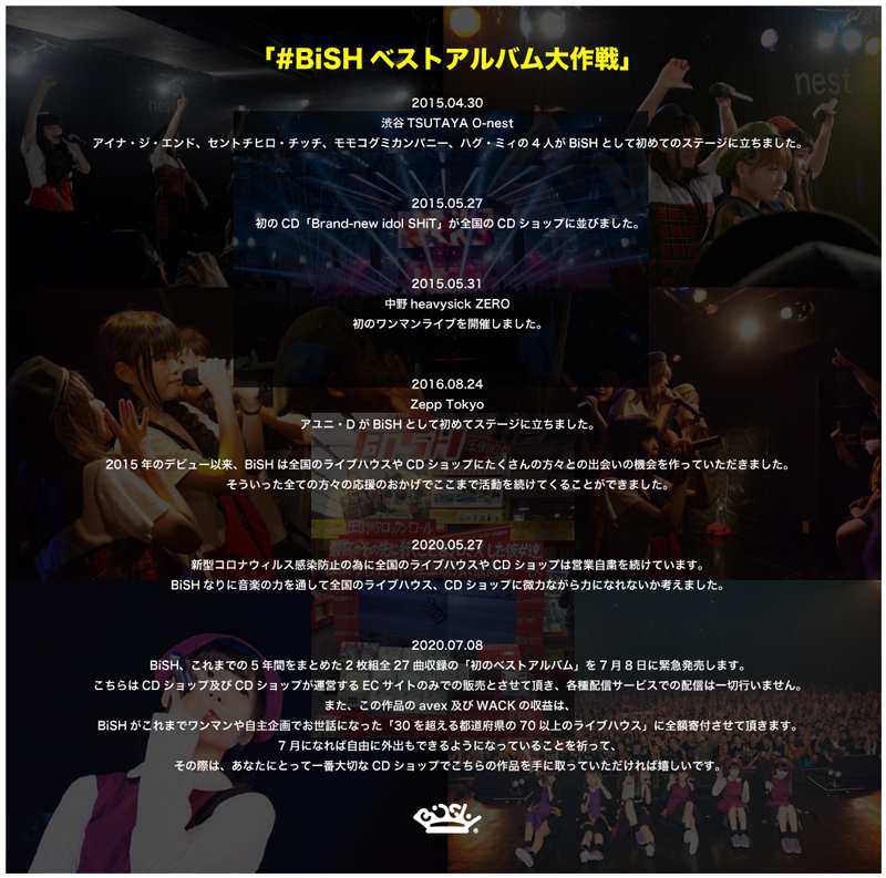 BiSH、初のベストアルバム「FOR LiVE -BiSH BEST-」を緊急発売。収益全額を全国のライブハウスに寄付！