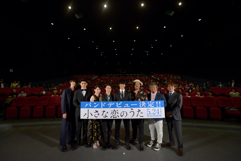 映画『小さな恋のうた』沖縄プレミアイベントにキャスト勢揃い。楽曲の生みの親MONGOL800も登場！