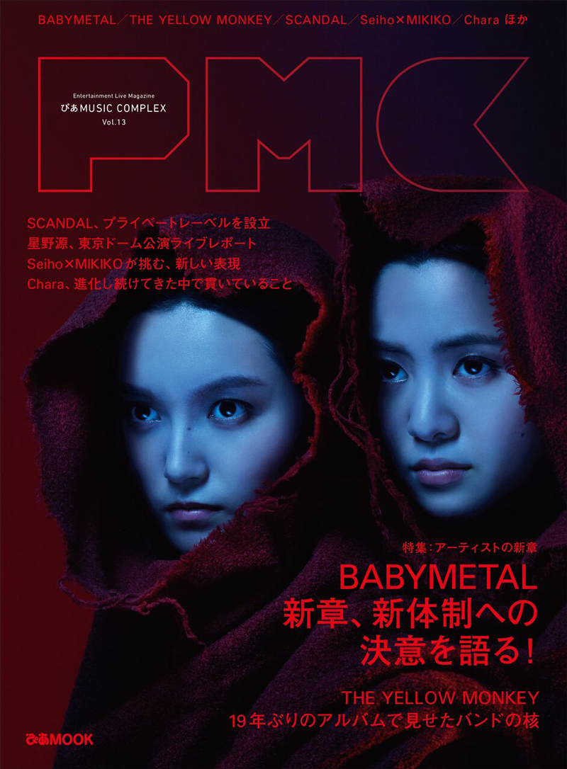 BABYMETAL、FOX DAYのお告げで年内アルバムリリース＆日本公演決定を発表！