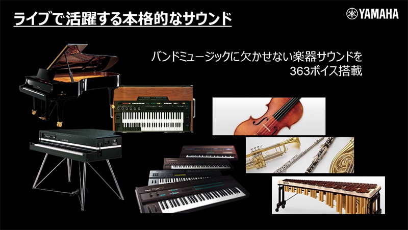 ヤマハ、バンド演奏に最適なステージキーボードの新シリーズ『CK61』『CK88』をリリース！