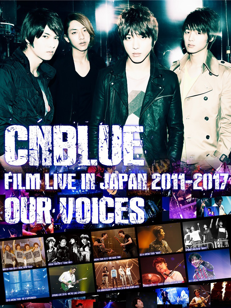 CNBLUE、フィルムライブ『CNBLUE：FILM LIVE IN JAPAN 2011-2017 “OUR VOICES”』熱狂的アンコールに応え6月28日（金）に全国の映画館にて一夜限りの追加上映決定！