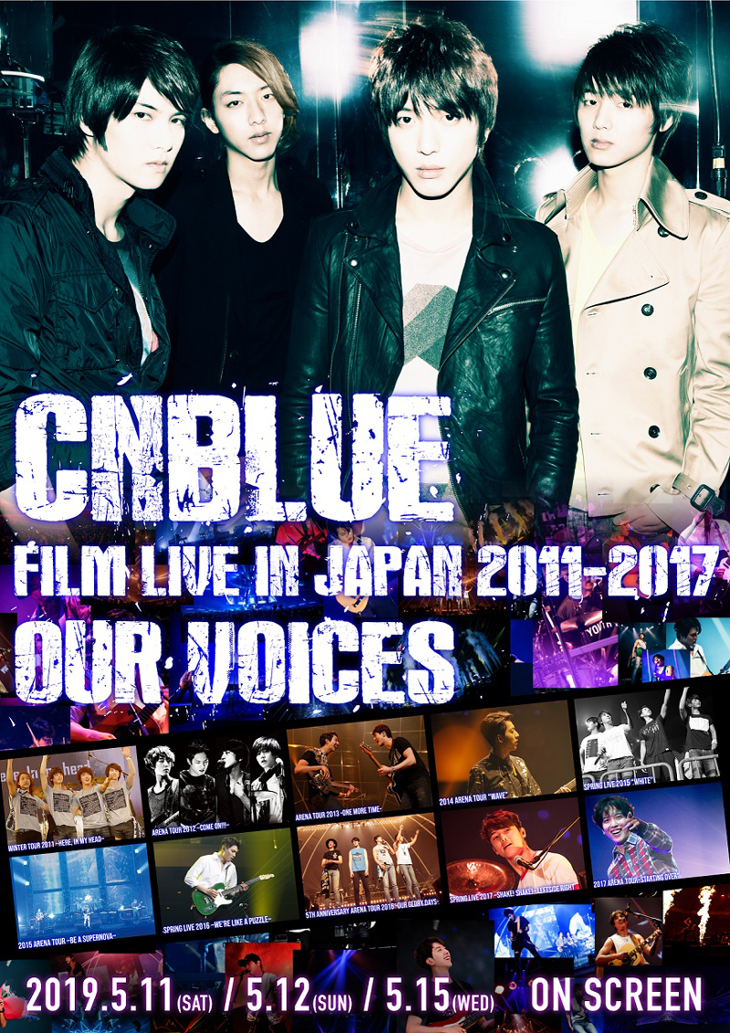 CNBLUE、メジャーデビューから7年間のライブの歴史をおさめたフィルムライブ、全国47都道府県にて上映！