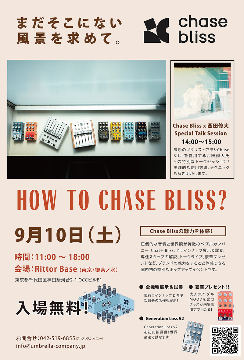 9月10日(土)に、国内では初となるChase Blissのポップアップイベント “How to Chase Bliss?”を開催いたします。 当日は様々な企画やイベントをご用意し、Chase Blissの魅力を体感できる特別な1日となります。