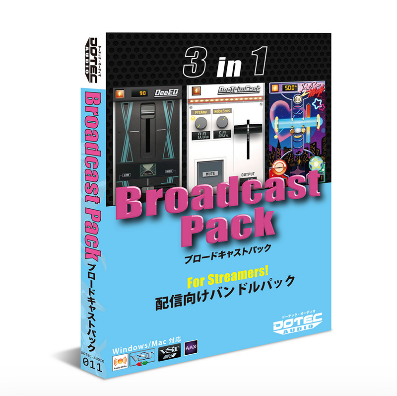 Broadcast Pack（ブロードキャストパック）