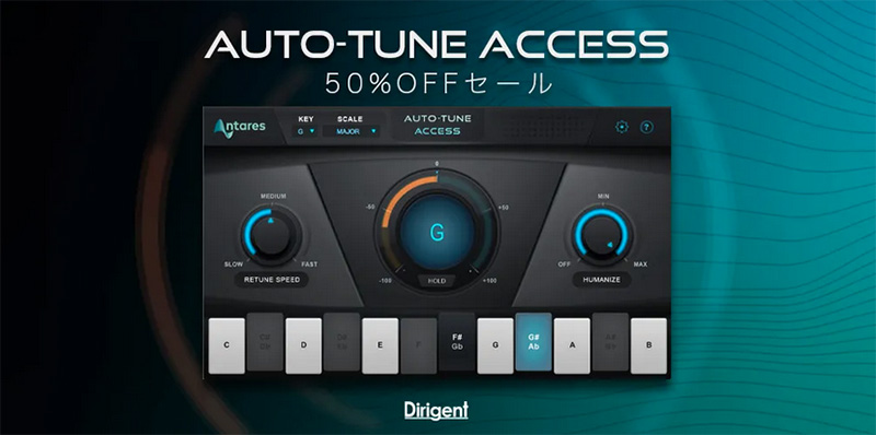 Antares Audio Technologies社のプラグイン「Auto-Tune Access」を「期間限定・特別価格」にて販売