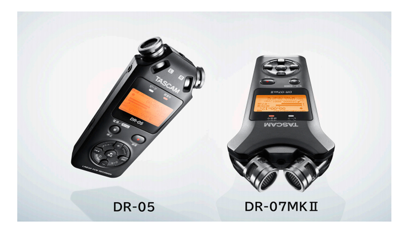 ティアック、リニア PCM レコーダー「DR-05 VER3」と「DR-07MKⅡ VER2」を復活リリース！