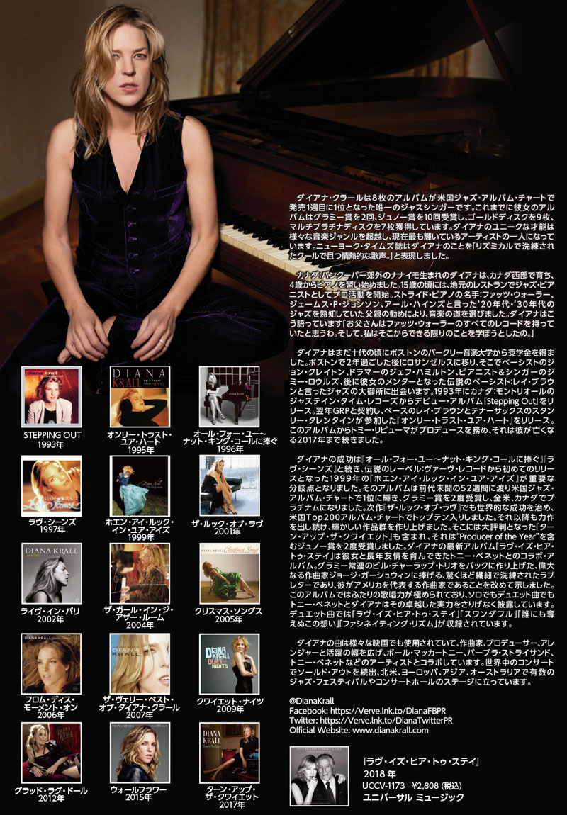 「ジャズ・ヴォーカル＆ピアノの女王」ダイアナ・クラール、3年振り、待望の来日決定！